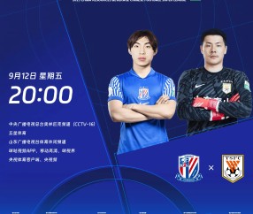 PP电子官网-申花vs泰山首发：吴曦复出，阿马杜、克雷桑、泽卡缺席